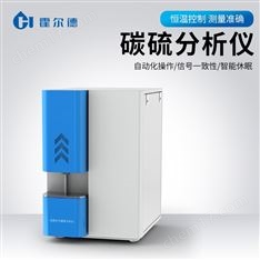 碳硫仪