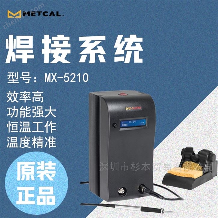METCAL奥科主机电源