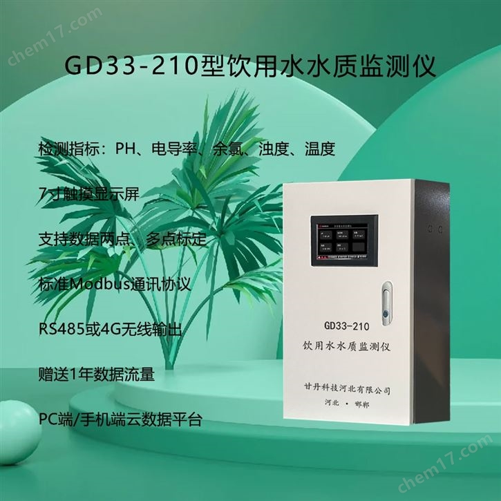 长寿命在线水质监测仪