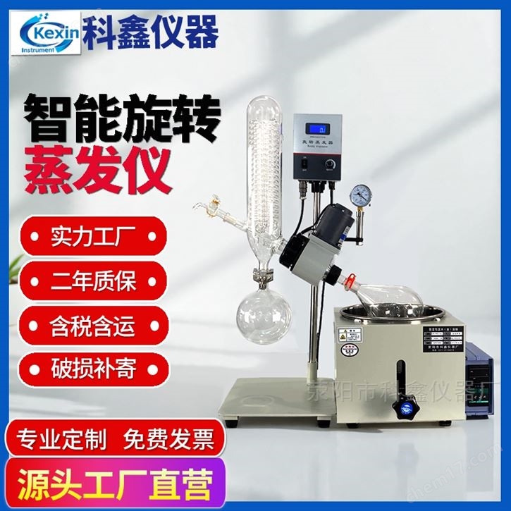 1升手动升降旋转蒸发仪