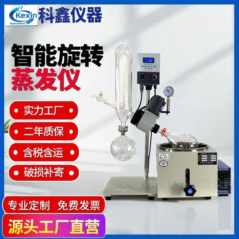 手动升降旋蒸蒸发仪2升