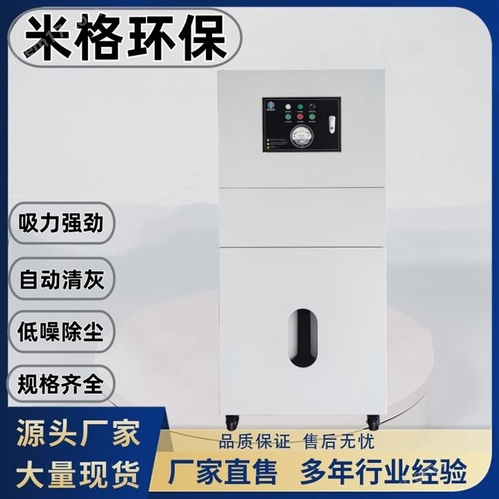 雕铣机床粉尘收集除尘器