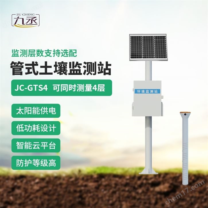 土壤墒情无线监测系统