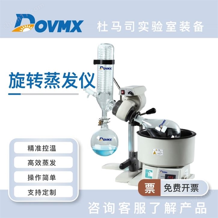 新旋转蒸发器 电动升降蒸发仪 实验室用