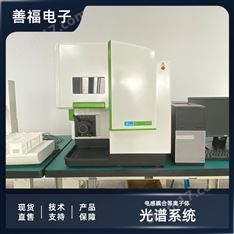 PerkinElmer Avio 200 等离子体发射光谱仪