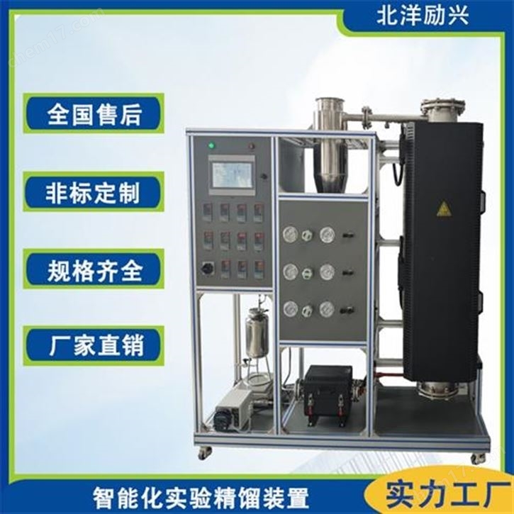 北洋励兴 移动床催化装置 流化床干燥设备