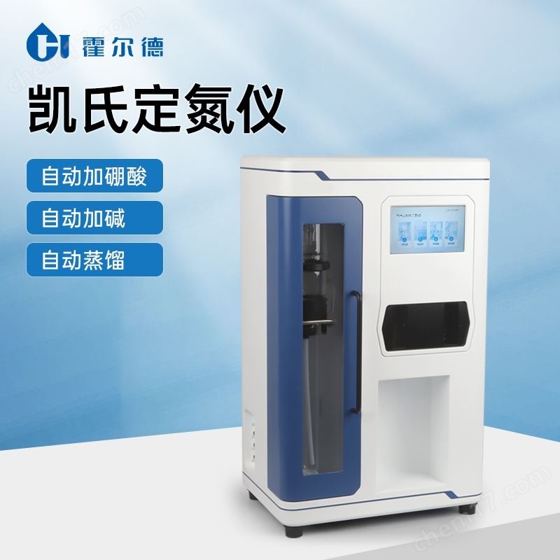 微量氮元素分析仪