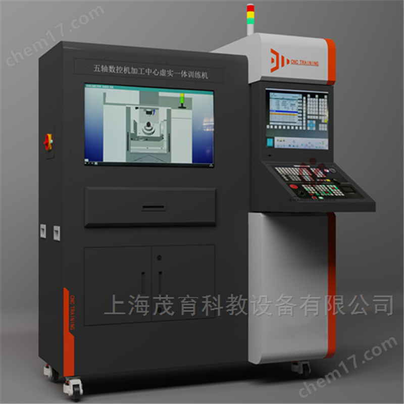 五轴数控加工中心虚实一体训练机