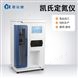 微量氮元素分析仪