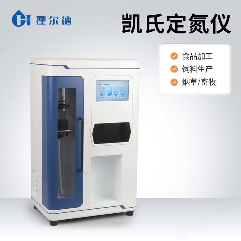 微量氮元素分析仪