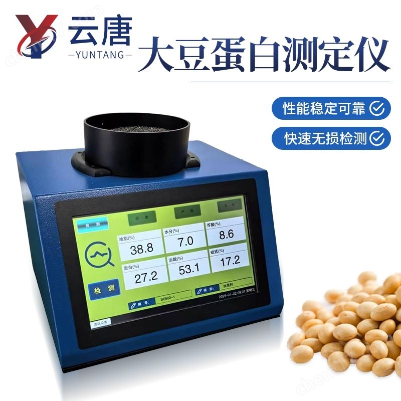 近红外光谱分析仪