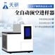 TY-DK20全自动顶空进样器