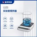 LH-JE401实验室辅助设备磁力搅拌器