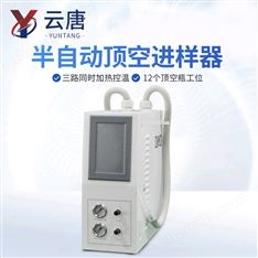 顶空进样器