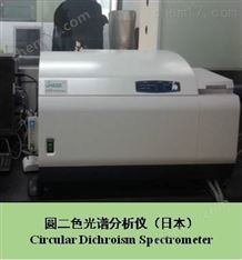 圆二色光谱分析仪（J-815）样品分析