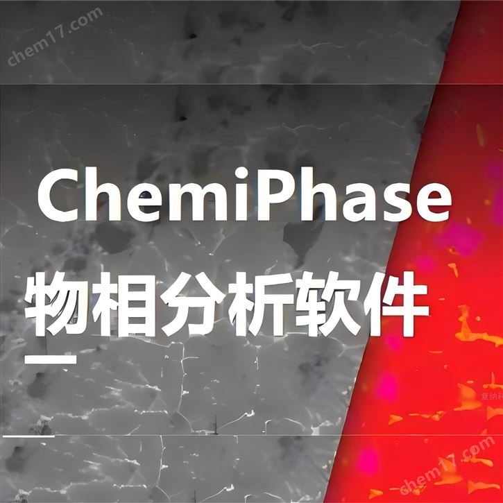 飞纳电镜物相分析软件