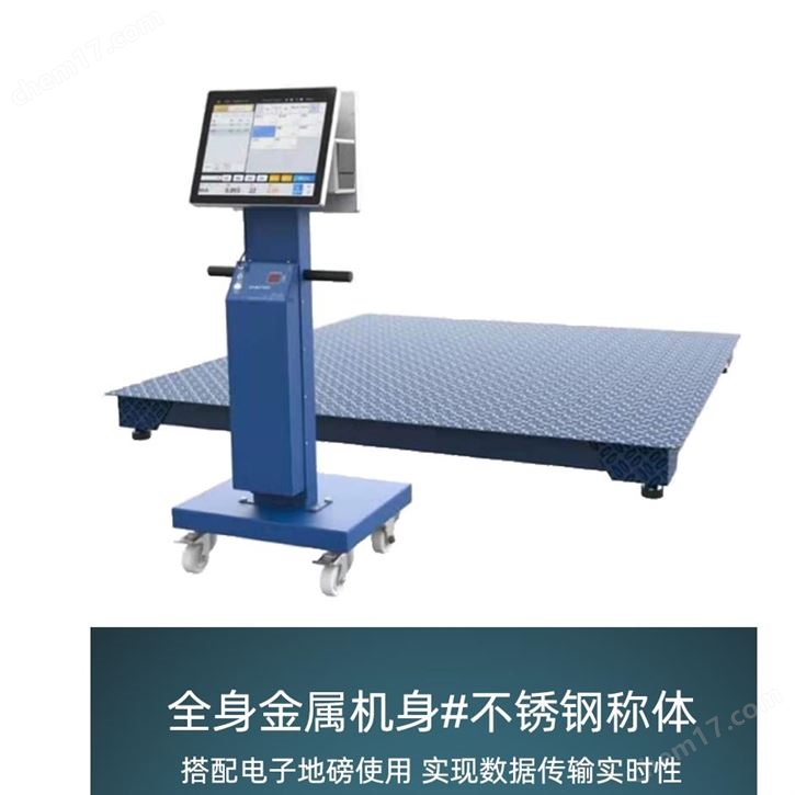 金钻智能电子磅秤加摄像头