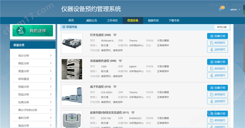 安全教育及考试管理平台