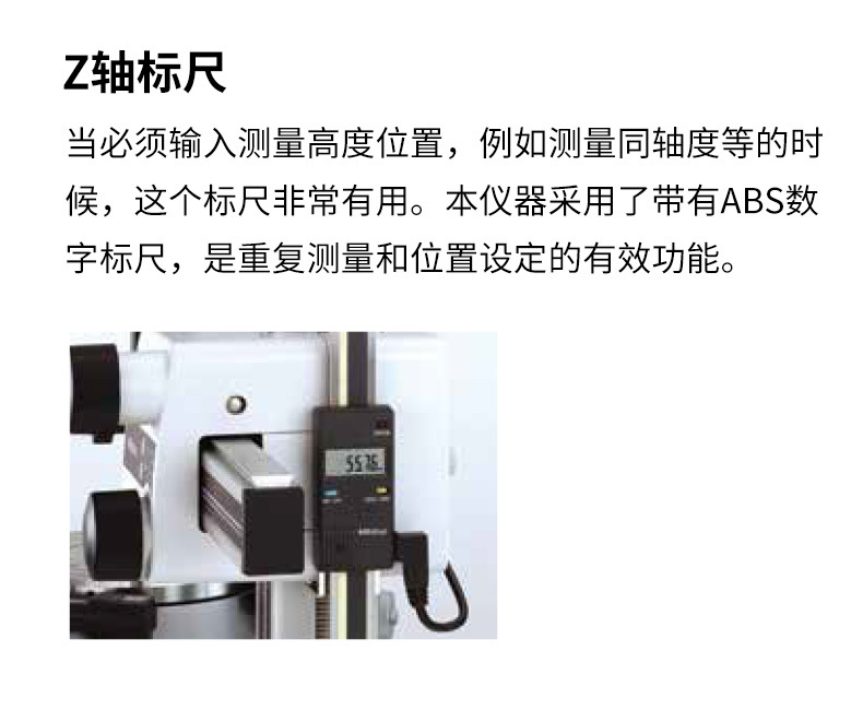 三丰Mitutoyo圆度仪测量系统RA-120P