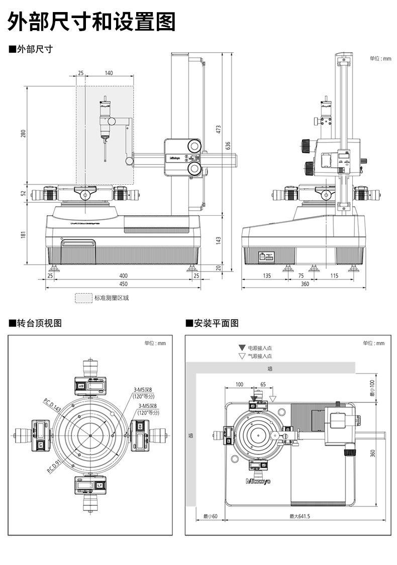 三丰Mitutoyo圆度仪测量系统RA-120P